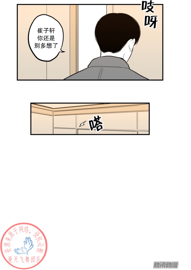 《Fools/我被学弟掰弯了》漫画最新章节第40话免费下拉式在线观看章节第【11】张图片