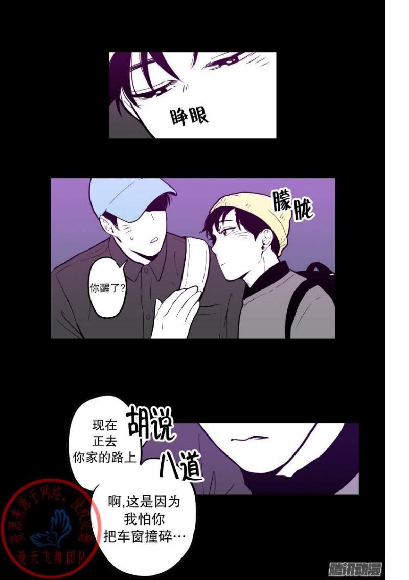 《Fools/我被学弟掰弯了》漫画最新章节第40话免费下拉式在线观看章节第【21】张图片