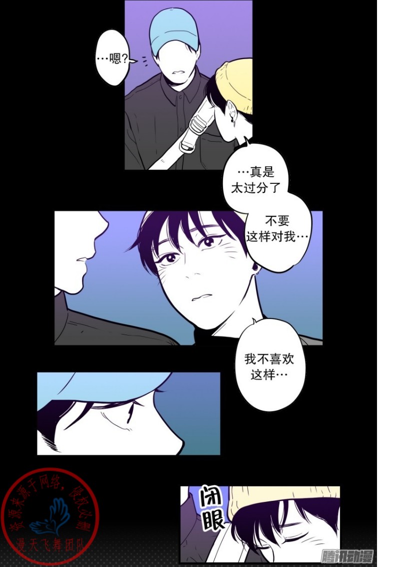 《Fools/我被学弟掰弯了》漫画最新章节第40话免费下拉式在线观看章节第【23】张图片