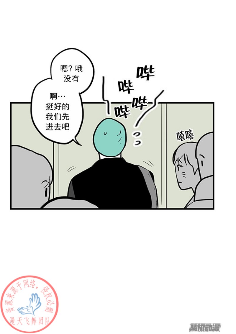 《Fools/我被学弟掰弯了》漫画最新章节第24话免费下拉式在线观看章节第【4】张图片