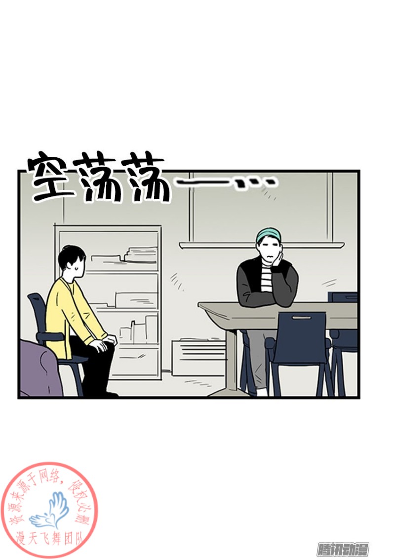 《Fools/我被学弟掰弯了》漫画最新章节第24话免费下拉式在线观看章节第【5】张图片