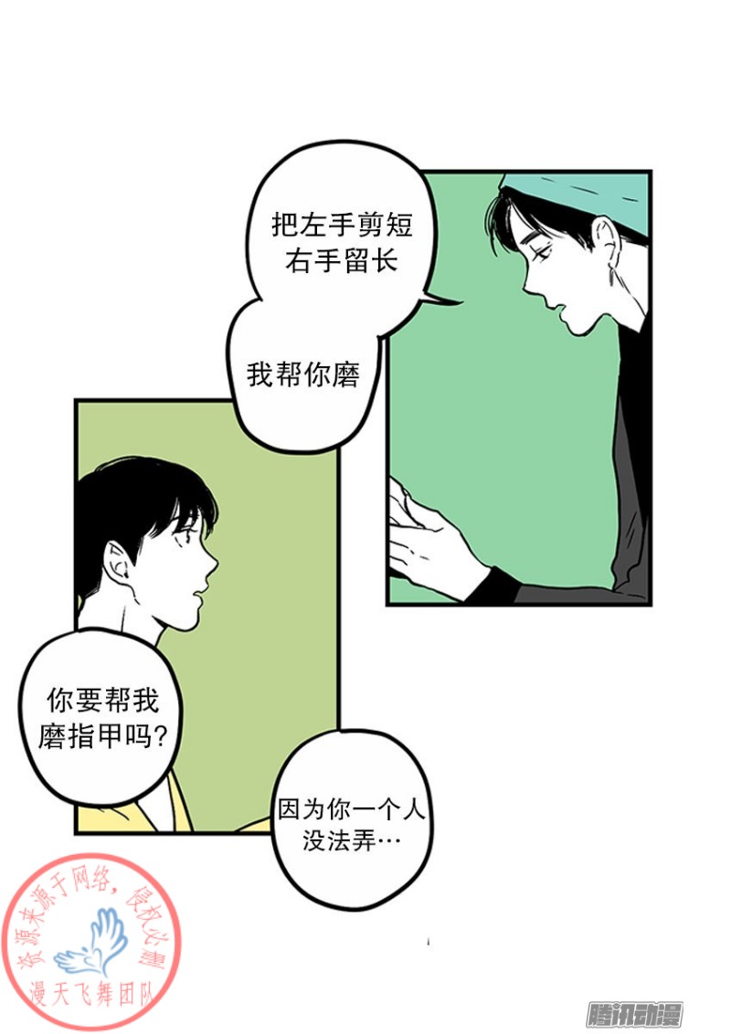 《Fools/我被学弟掰弯了》漫画最新章节第24话免费下拉式在线观看章节第【14】张图片