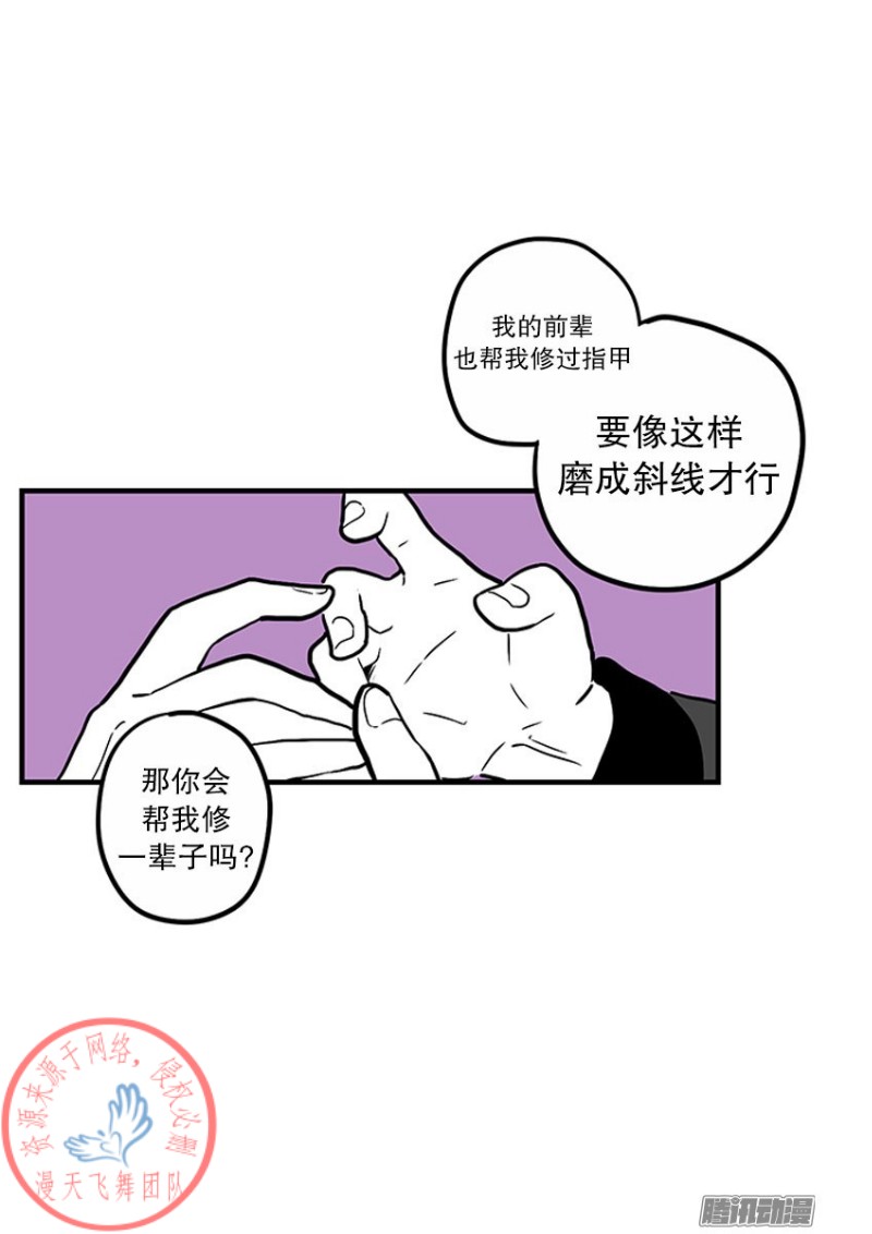 《Fools/我被学弟掰弯了》漫画最新章节第24话免费下拉式在线观看章节第【15】张图片