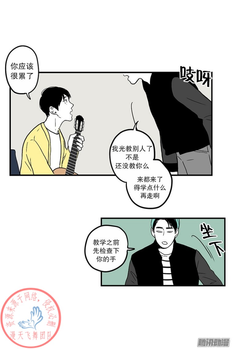 《Fools/我被学弟掰弯了》漫画最新章节第24话免费下拉式在线观看章节第【12】张图片