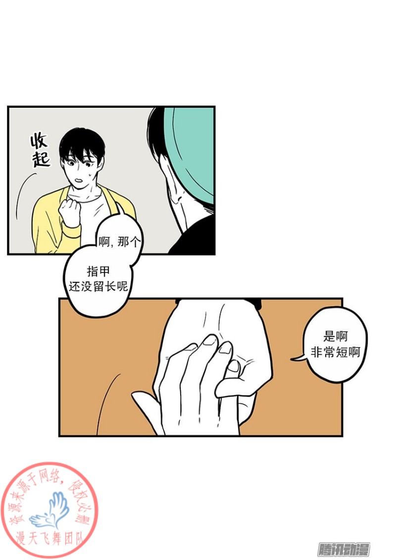 《Fools/我被学弟掰弯了》漫画最新章节第24话免费下拉式在线观看章节第【13】张图片