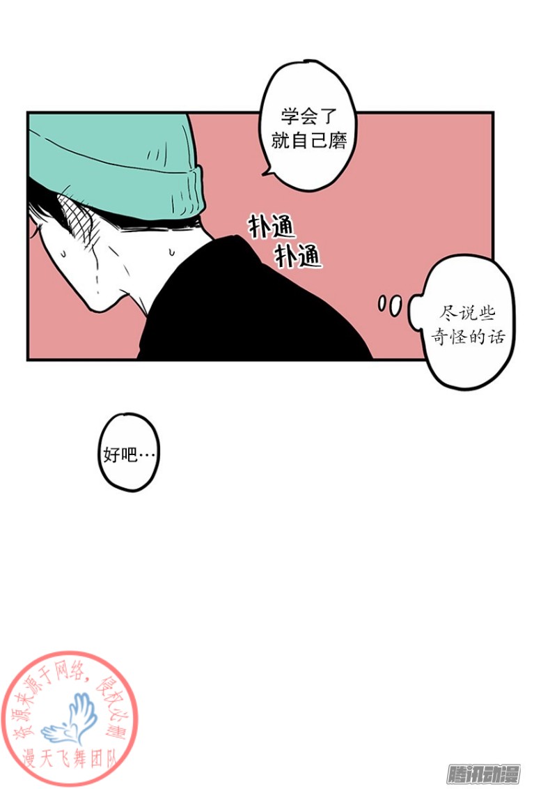 《Fools/我被学弟掰弯了》漫画最新章节第24话免费下拉式在线观看章节第【17】张图片