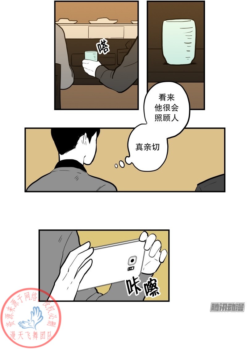 《Fools/我被学弟掰弯了》漫画最新章节第34话免费下拉式在线观看章节第【2】张图片