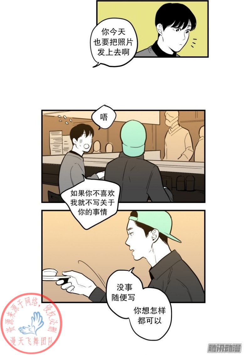 《Fools/我被学弟掰弯了》漫画最新章节第34话免费下拉式在线观看章节第【3】张图片