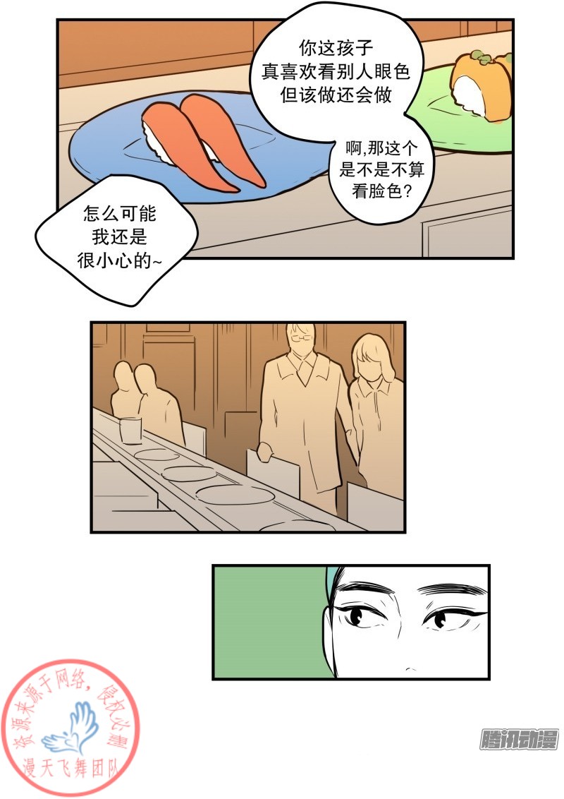 《Fools/我被学弟掰弯了》漫画最新章节第34话免费下拉式在线观看章节第【4】张图片