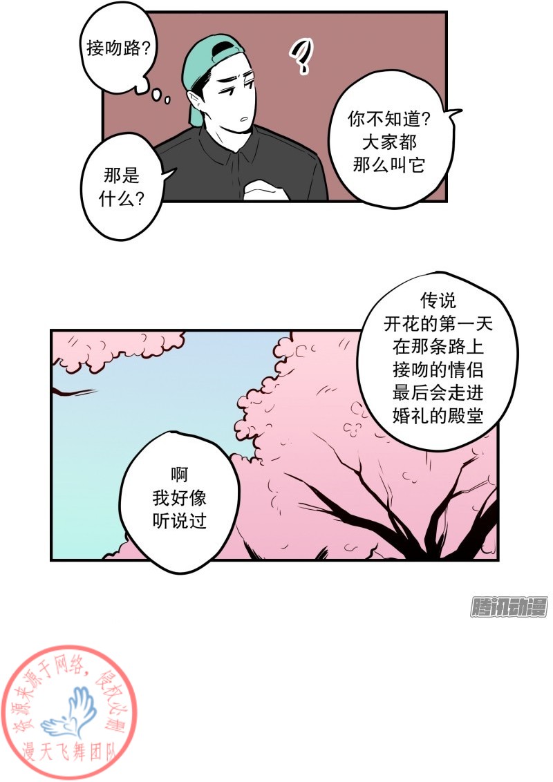 《Fools/我被学弟掰弯了》漫画最新章节第34话免费下拉式在线观看章节第【7】张图片