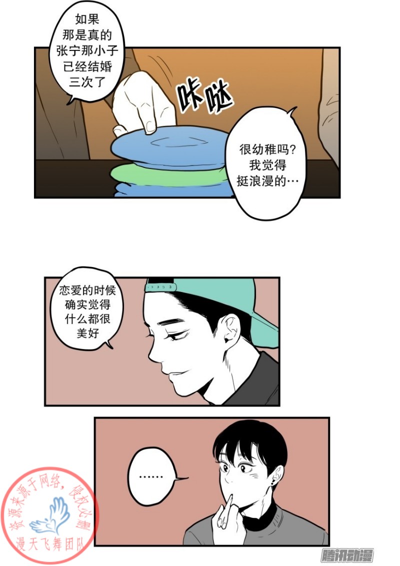 《Fools/我被学弟掰弯了》漫画最新章节第34话免费下拉式在线观看章节第【8】张图片