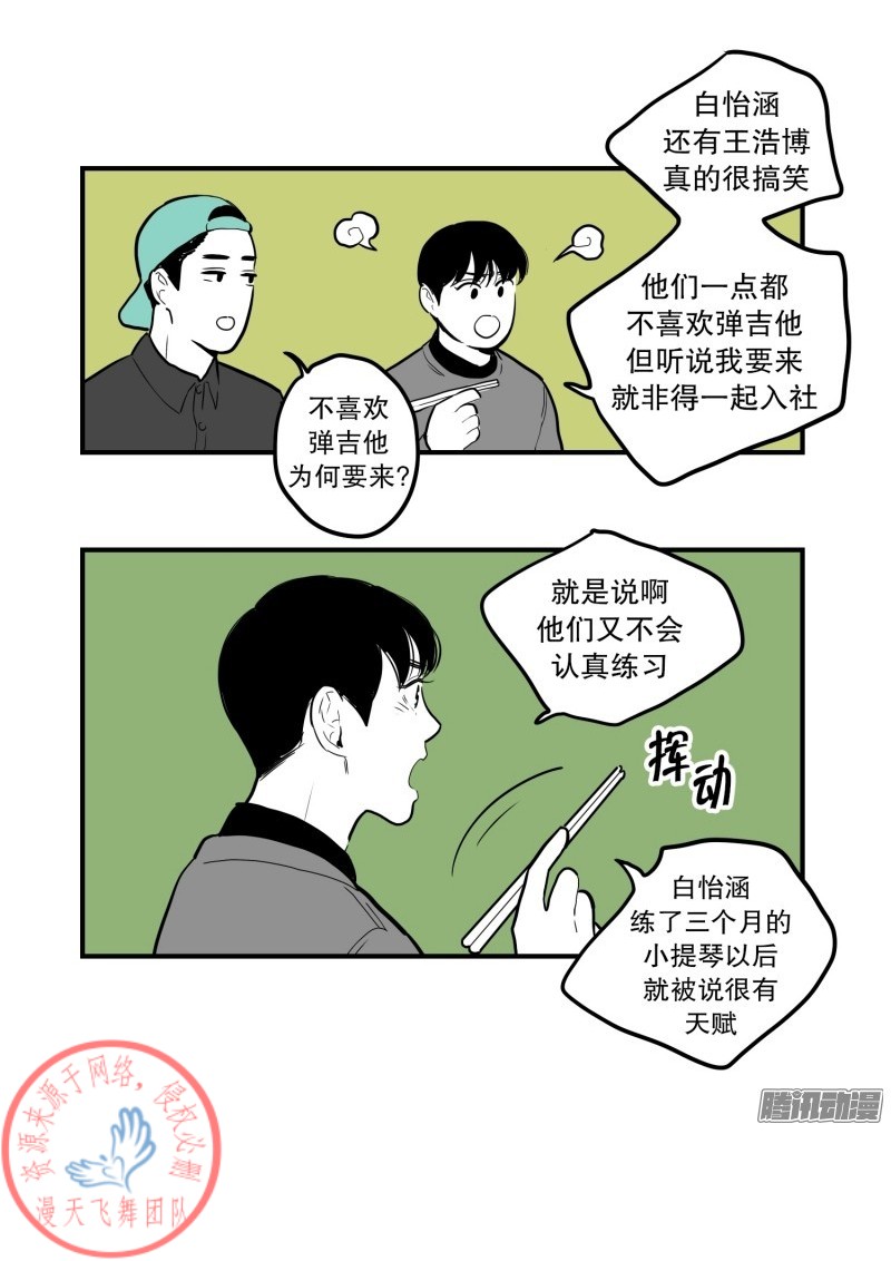 《Fools/我被学弟掰弯了》漫画最新章节第34话免费下拉式在线观看章节第【9】张图片