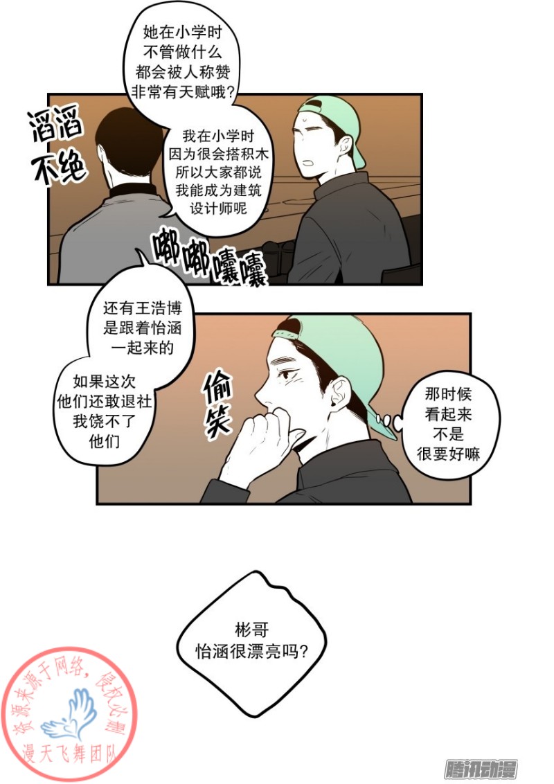 《Fools/我被学弟掰弯了》漫画最新章节第34话免费下拉式在线观看章节第【10】张图片