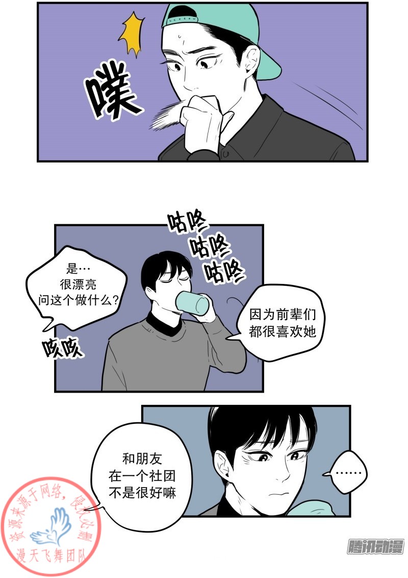 《Fools/我被学弟掰弯了》漫画最新章节第34话免费下拉式在线观看章节第【11】张图片