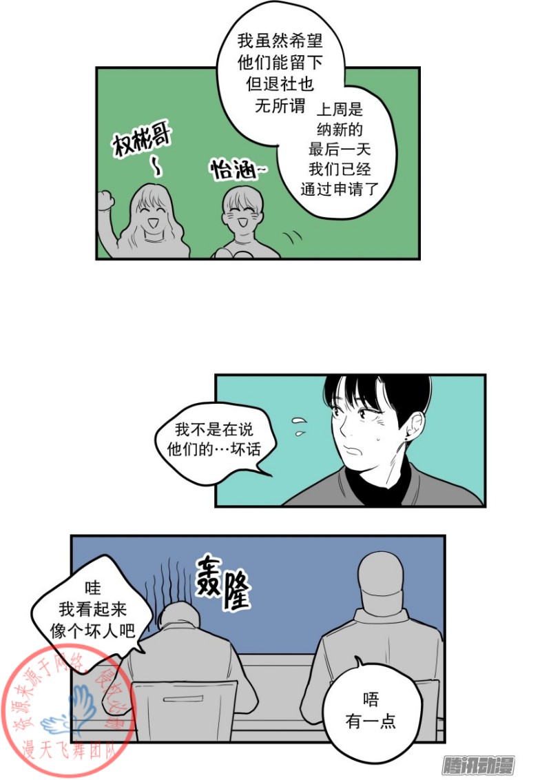 《Fools/我被学弟掰弯了》漫画最新章节第34话免费下拉式在线观看章节第【12】张图片