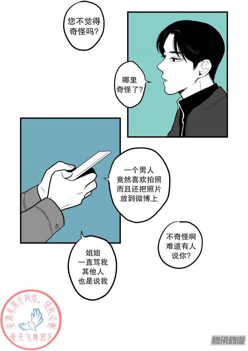 《Fools/我被学弟掰弯了》漫画最新章节第46话免费下拉式在线观看章节第【4】张图片