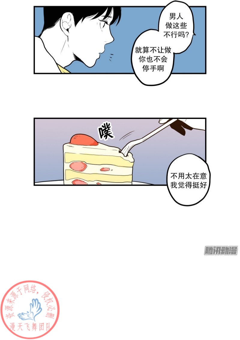 《Fools/我被学弟掰弯了》漫画最新章节第46话免费下拉式在线观看章节第【5】张图片