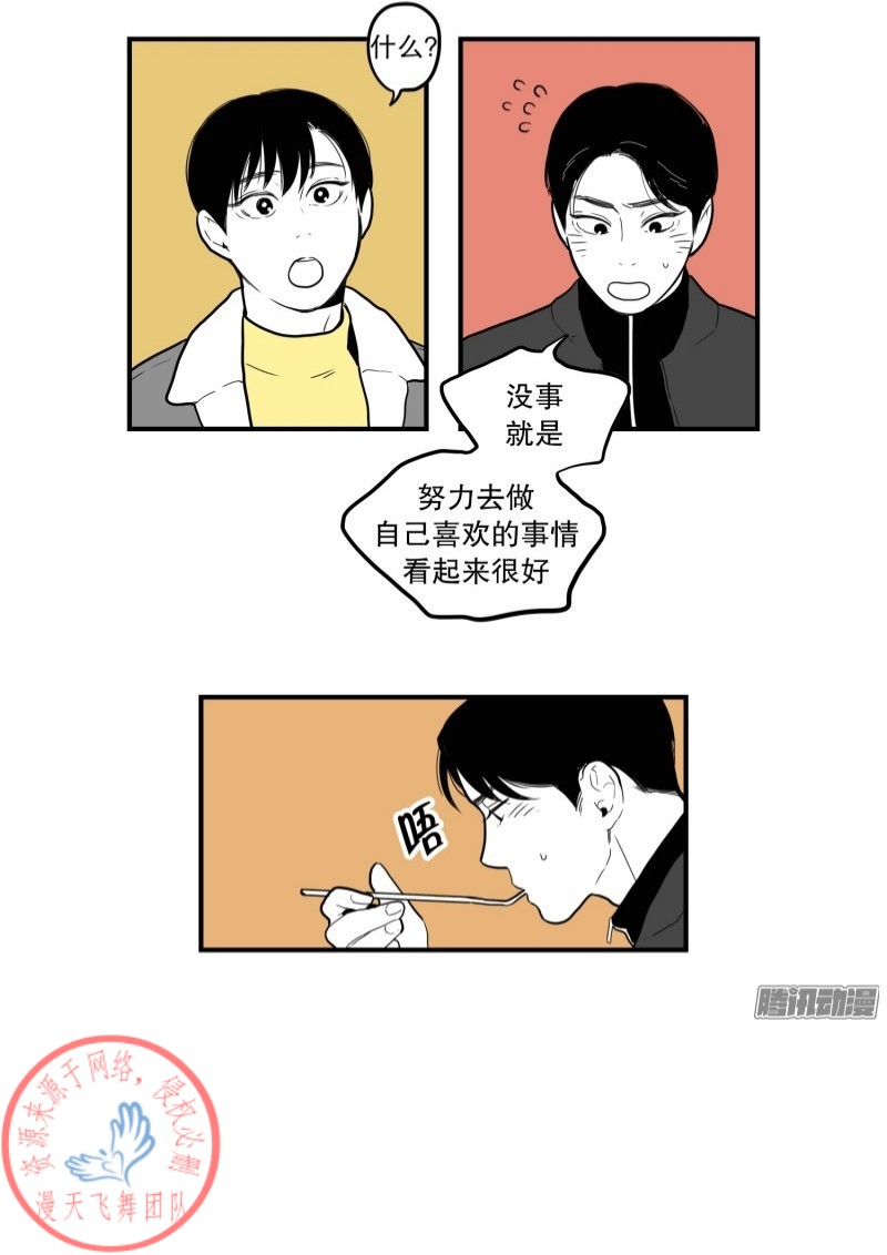 《Fools/我被学弟掰弯了》漫画最新章节第46话免费下拉式在线观看章节第【6】张图片