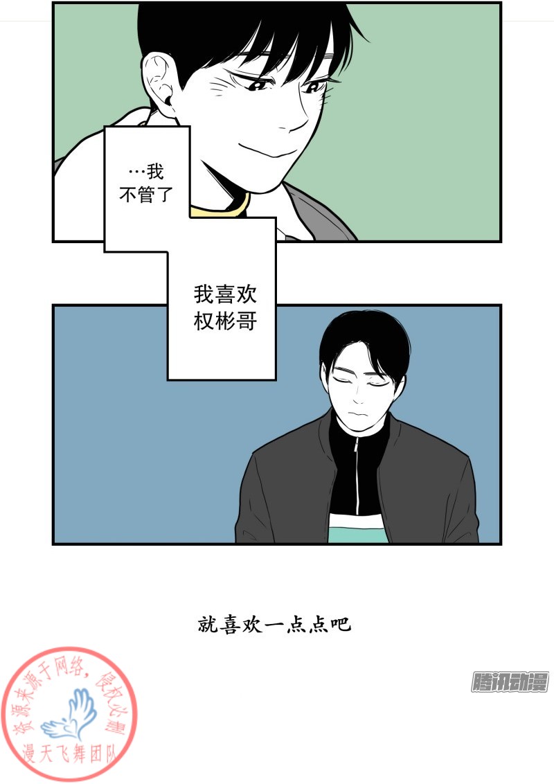 《Fools/我被学弟掰弯了》漫画最新章节第46话免费下拉式在线观看章节第【9】张图片