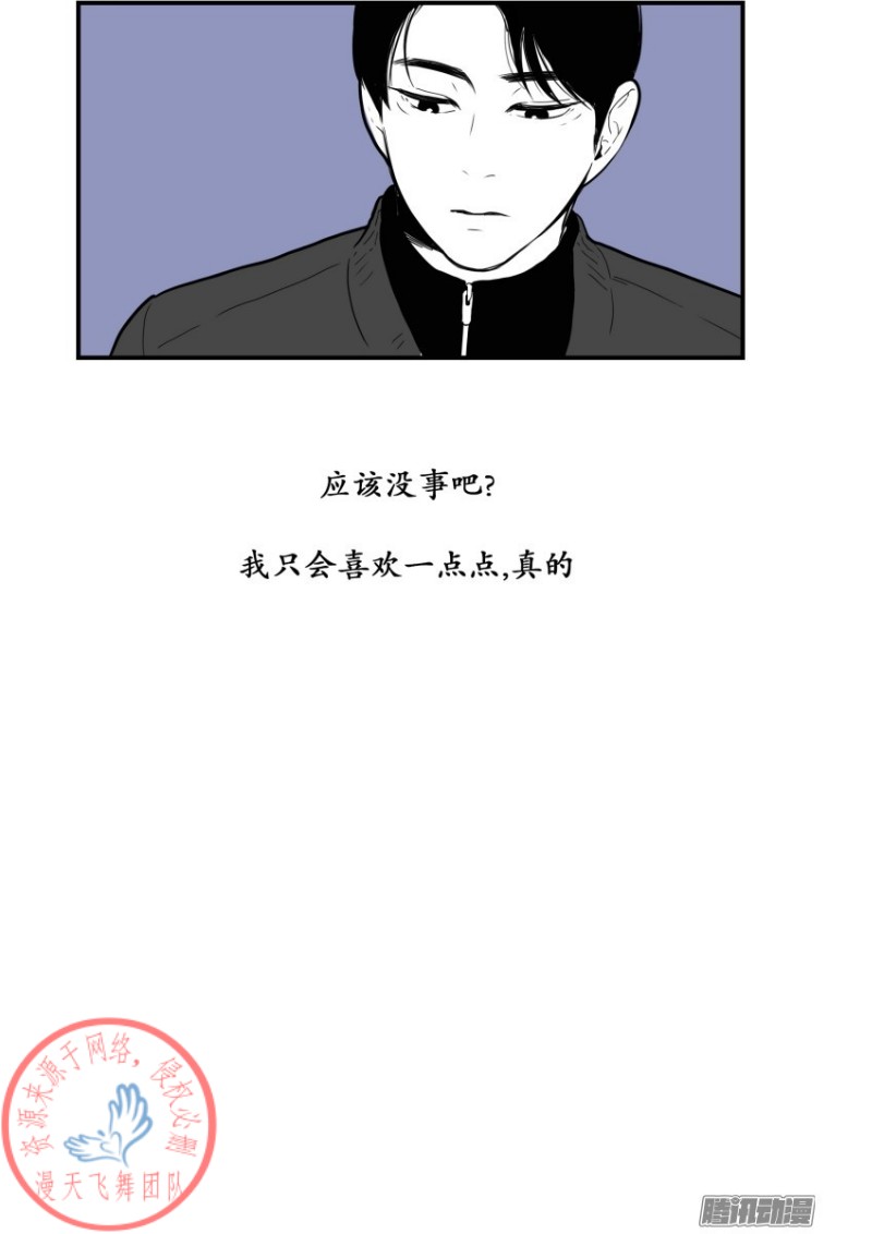 《Fools/我被学弟掰弯了》漫画最新章节第46话免费下拉式在线观看章节第【10】张图片