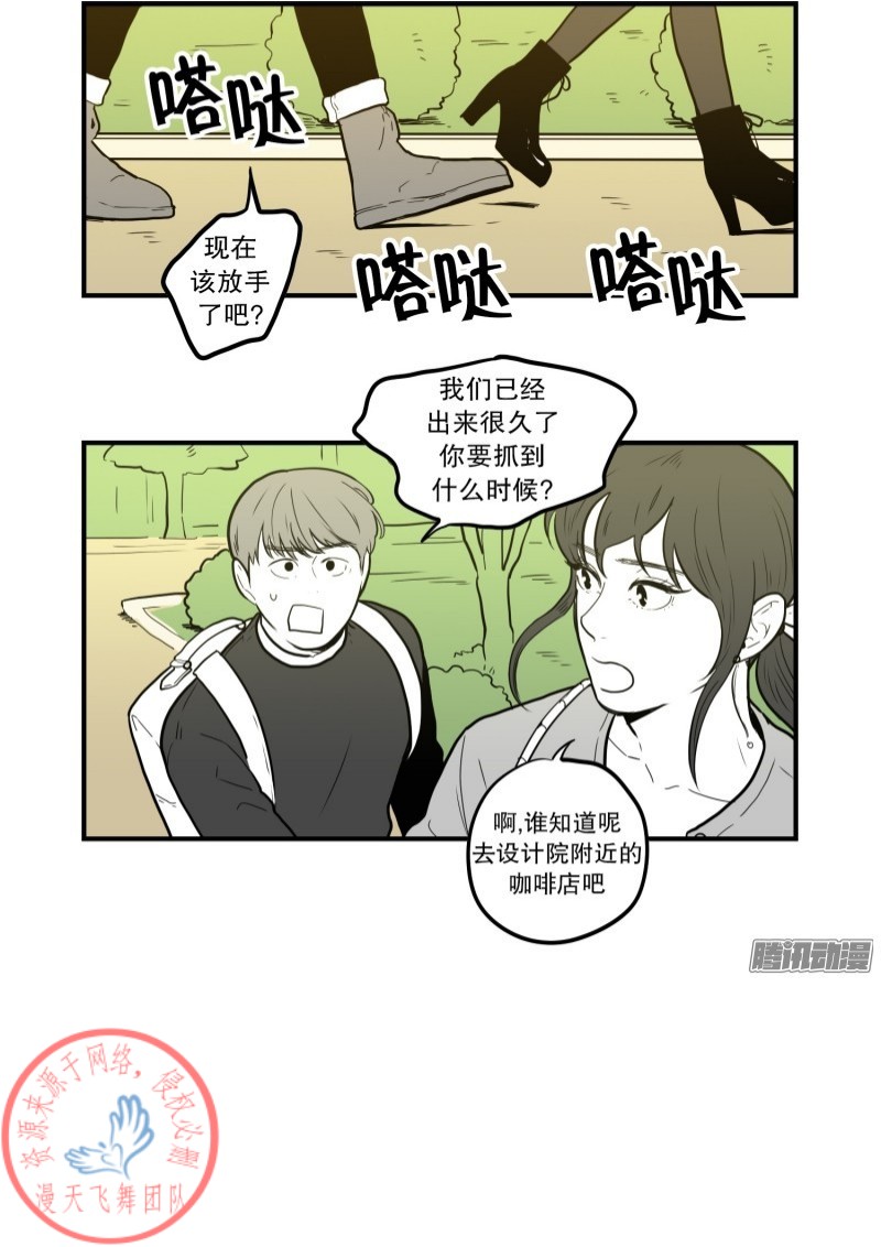 《Fools/我被学弟掰弯了》漫画最新章节第46话免费下拉式在线观看章节第【11】张图片