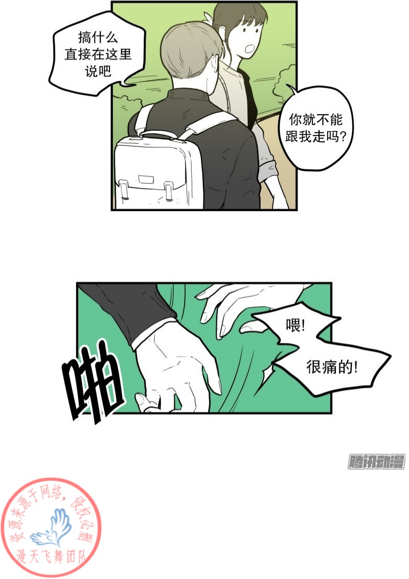 《Fools/我被学弟掰弯了》漫画最新章节第46话免费下拉式在线观看章节第【12】张图片