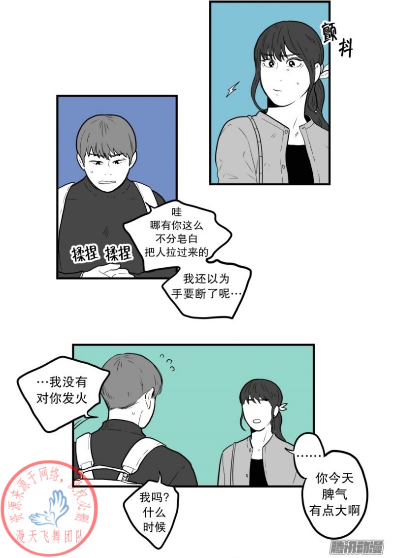 《Fools/我被学弟掰弯了》漫画最新章节第46话免费下拉式在线观看章节第【13】张图片