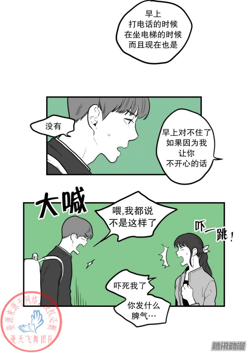 《Fools/我被学弟掰弯了》漫画最新章节第46话免费下拉式在线观看章节第【14】张图片