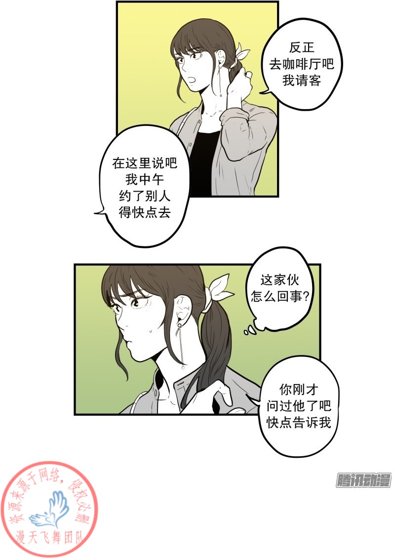 《Fools/我被学弟掰弯了》漫画最新章节第46话免费下拉式在线观看章节第【15】张图片