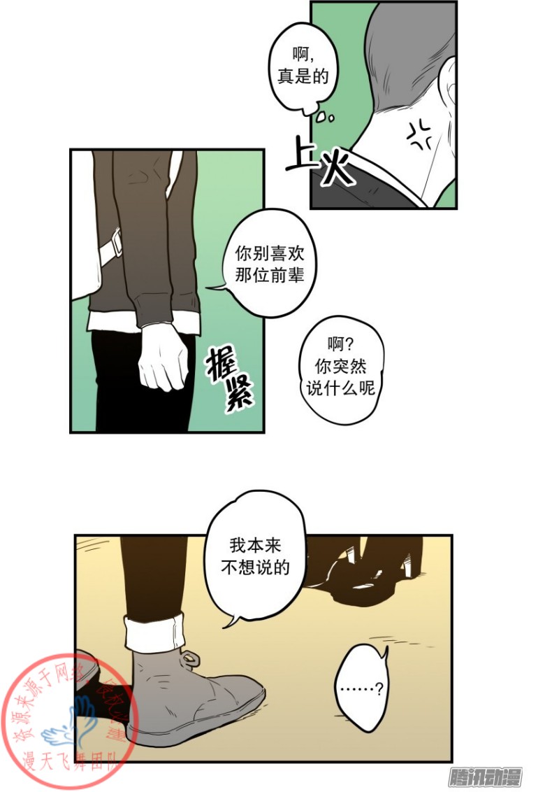 《Fools/我被学弟掰弯了》漫画最新章节第46话免费下拉式在线观看章节第【16】张图片