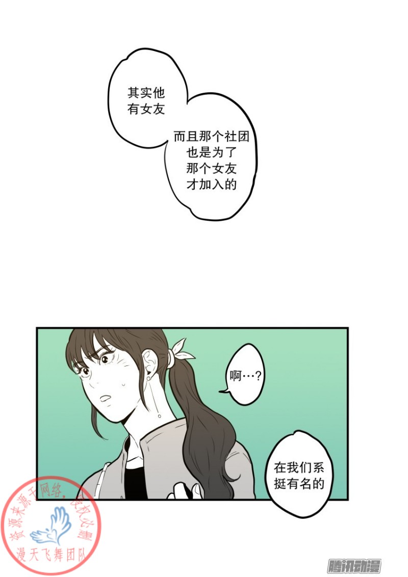 《Fools/我被学弟掰弯了》漫画最新章节第46话免费下拉式在线观看章节第【17】张图片