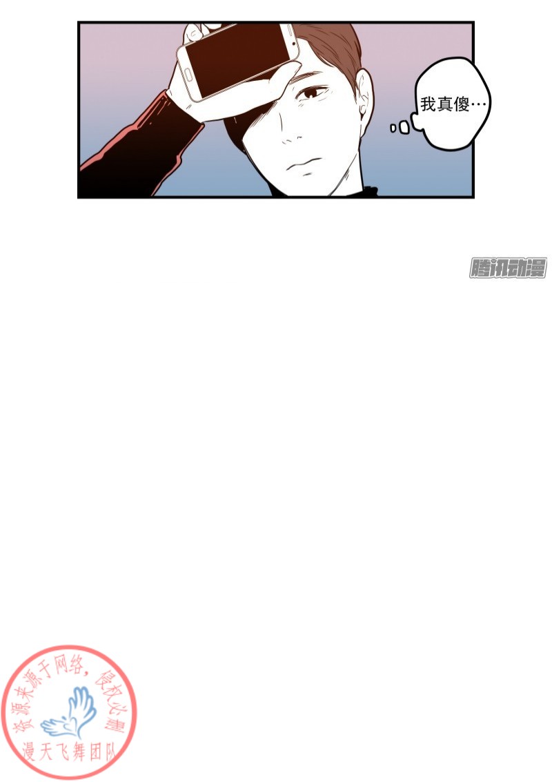 《Fools/我被学弟掰弯了》漫画最新章节第49话免费下拉式在线观看章节第【4】张图片