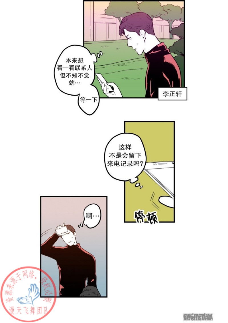 《Fools/我被学弟掰弯了》漫画最新章节第49话免费下拉式在线观看章节第【3】张图片