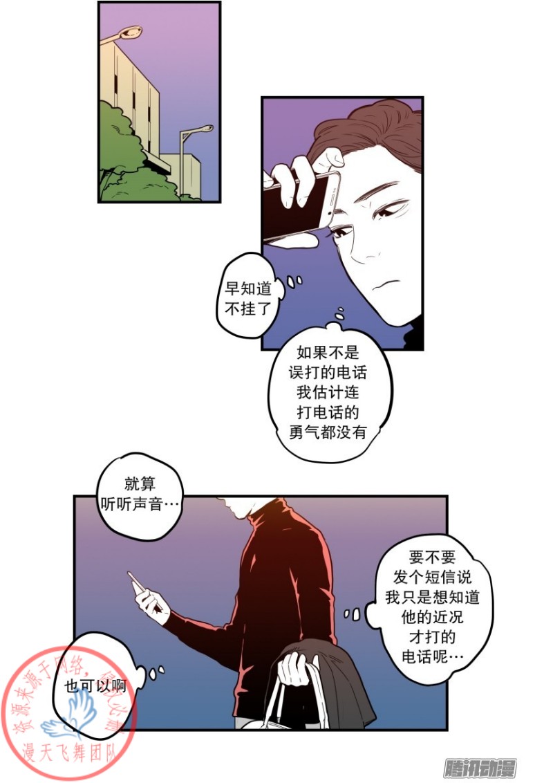 《Fools/我被学弟掰弯了》漫画最新章节第49话免费下拉式在线观看章节第【5】张图片