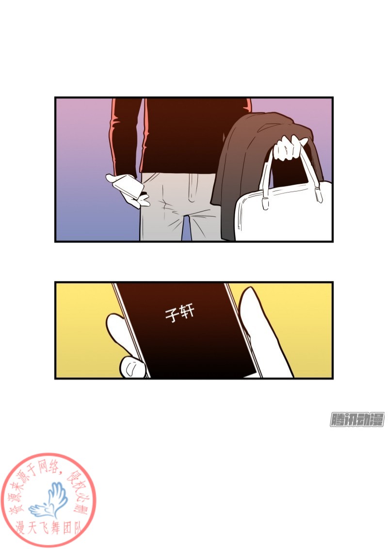 《Fools/我被学弟掰弯了》漫画最新章节第49话免费下拉式在线观看章节第【7】张图片