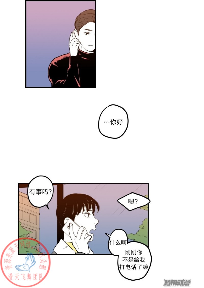 《Fools/我被学弟掰弯了》漫画最新章节第49话免费下拉式在线观看章节第【8】张图片