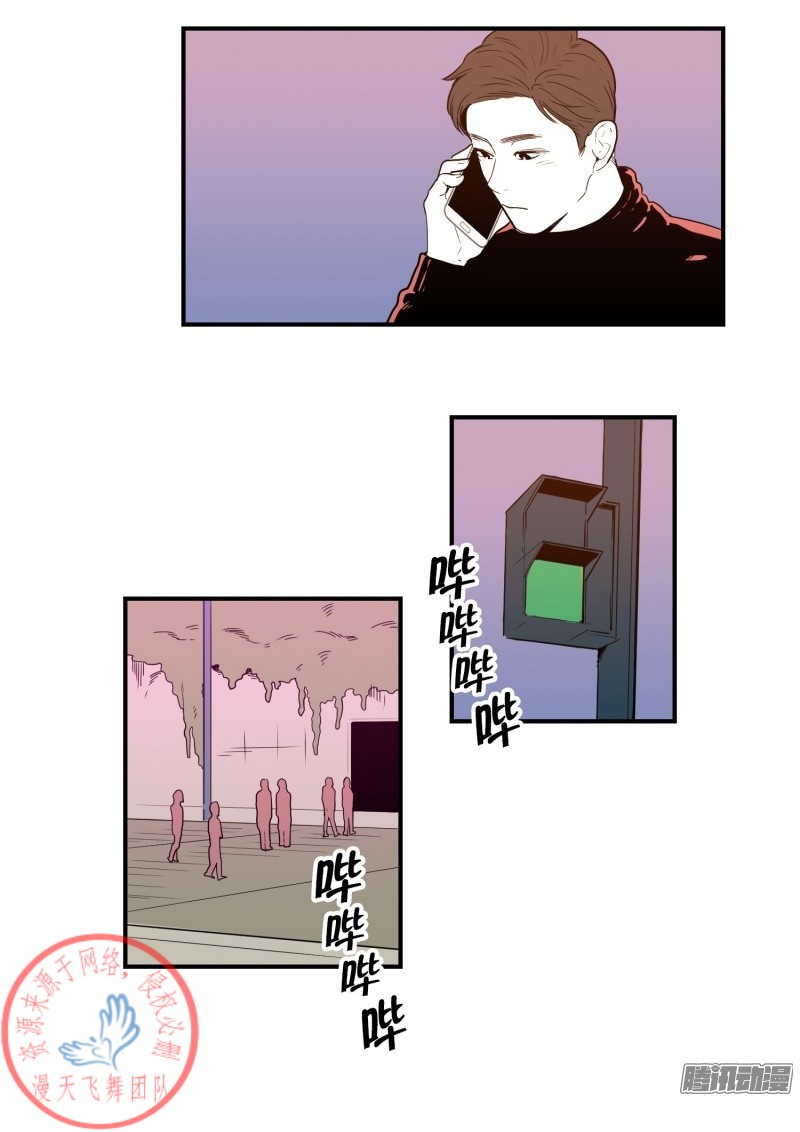 《Fools/我被学弟掰弯了》漫画最新章节第49话免费下拉式在线观看章节第【9】张图片