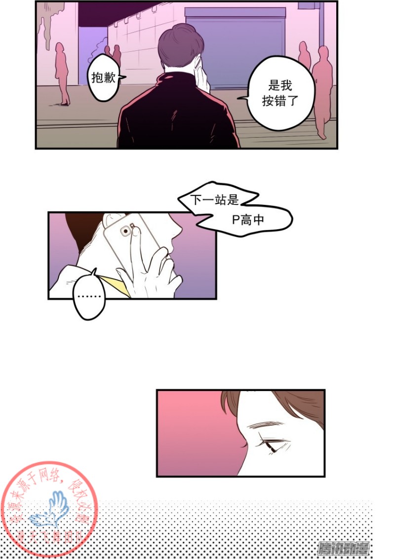 《Fools/我被学弟掰弯了》漫画最新章节第49话免费下拉式在线观看章节第【10】张图片