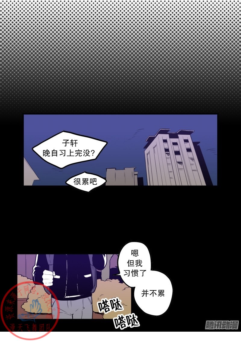 《Fools/我被学弟掰弯了》漫画最新章节第49话免费下拉式在线观看章节第【11】张图片