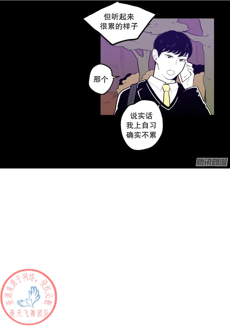 《Fools/我被学弟掰弯了》漫画最新章节第49话免费下拉式在线观看章节第【12】张图片