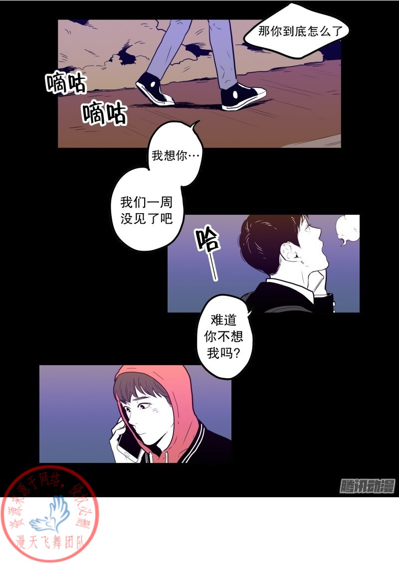 《Fools/我被学弟掰弯了》漫画最新章节第49话免费下拉式在线观看章节第【13】张图片