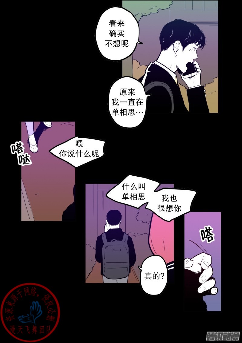 《Fools/我被学弟掰弯了》漫画最新章节第49话免费下拉式在线观看章节第【15】张图片