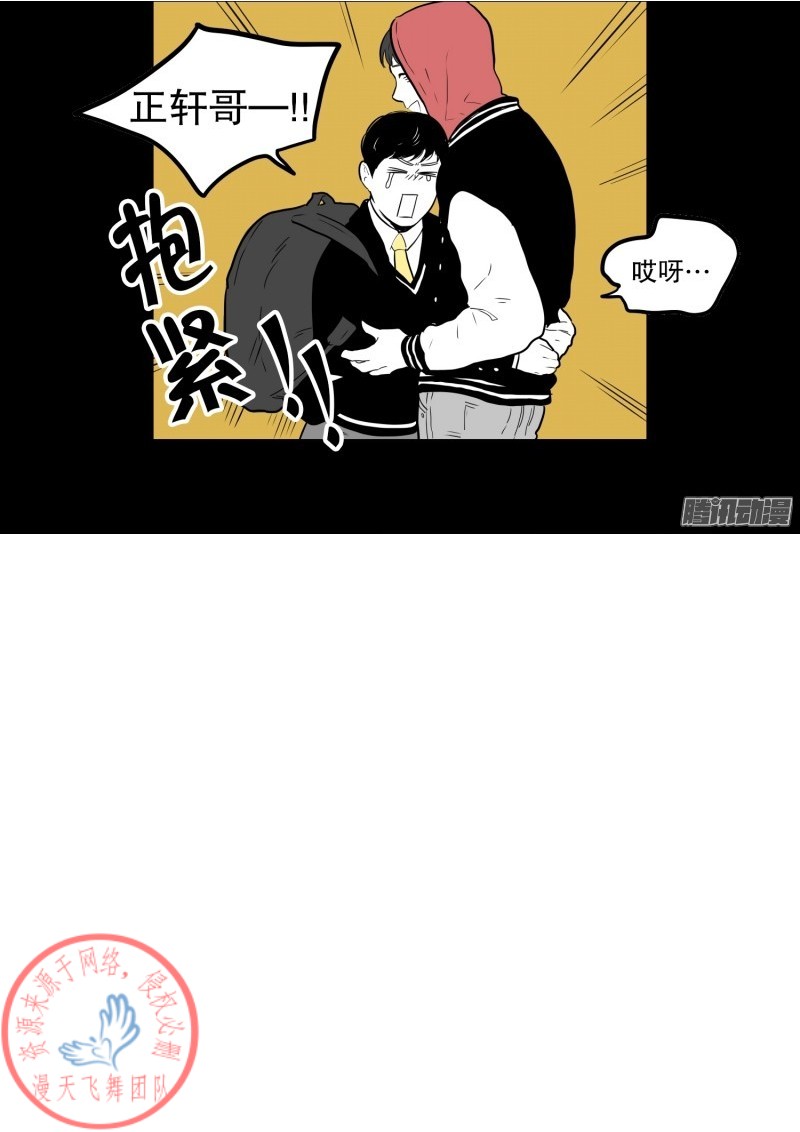 《Fools/我被学弟掰弯了》漫画最新章节第49话免费下拉式在线观看章节第【17】张图片