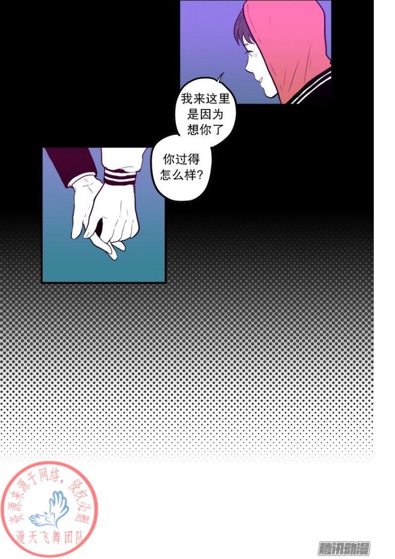 《Fools/我被学弟掰弯了》漫画最新章节第49话免费下拉式在线观看章节第【18】张图片