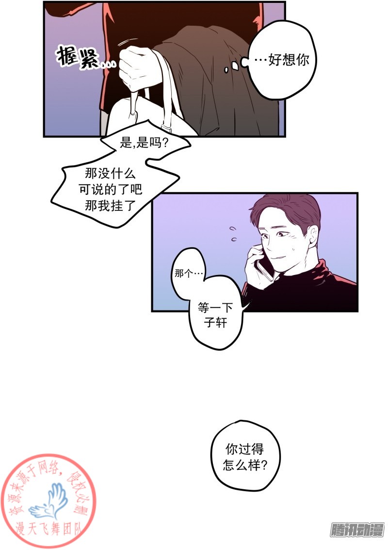 《Fools/我被学弟掰弯了》漫画最新章节第49话免费下拉式在线观看章节第【19】张图片