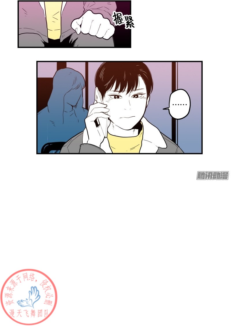 《Fools/我被学弟掰弯了》漫画最新章节第49话免费下拉式在线观看章节第【20】张图片