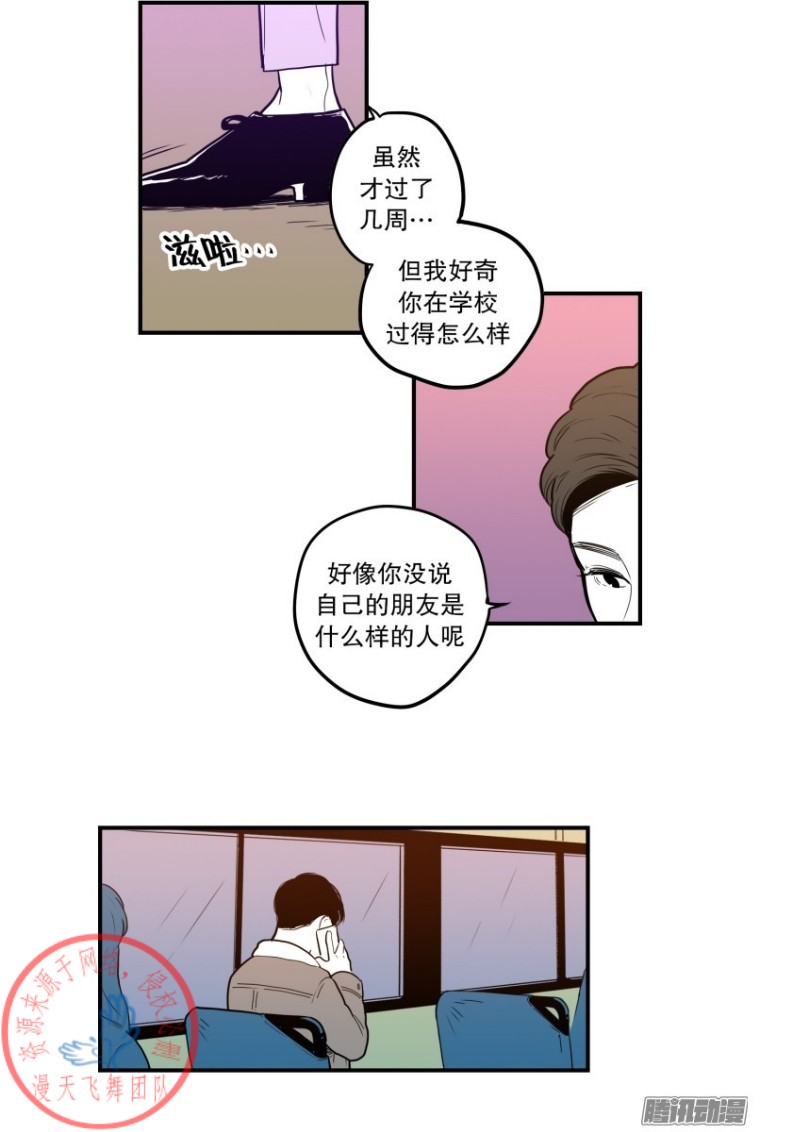 《Fools/我被学弟掰弯了》漫画最新章节第49话免费下拉式在线观看章节第【21】张图片