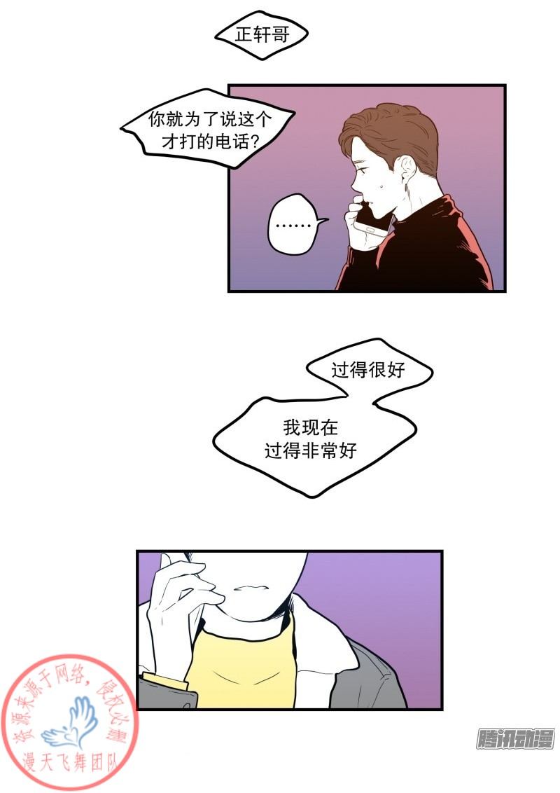 《Fools/我被学弟掰弯了》漫画最新章节第49话免费下拉式在线观看章节第【22】张图片