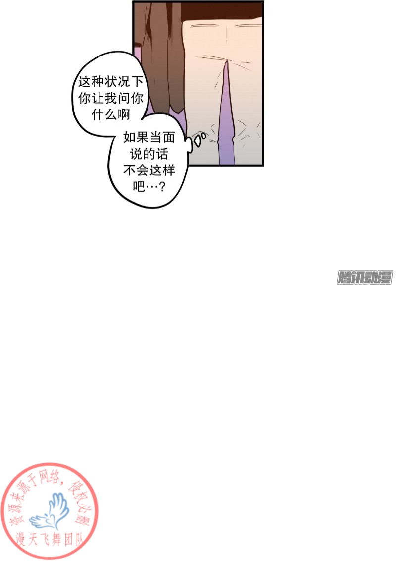 《Fools/我被学弟掰弯了》漫画最新章节第49话免费下拉式在线观看章节第【25】张图片