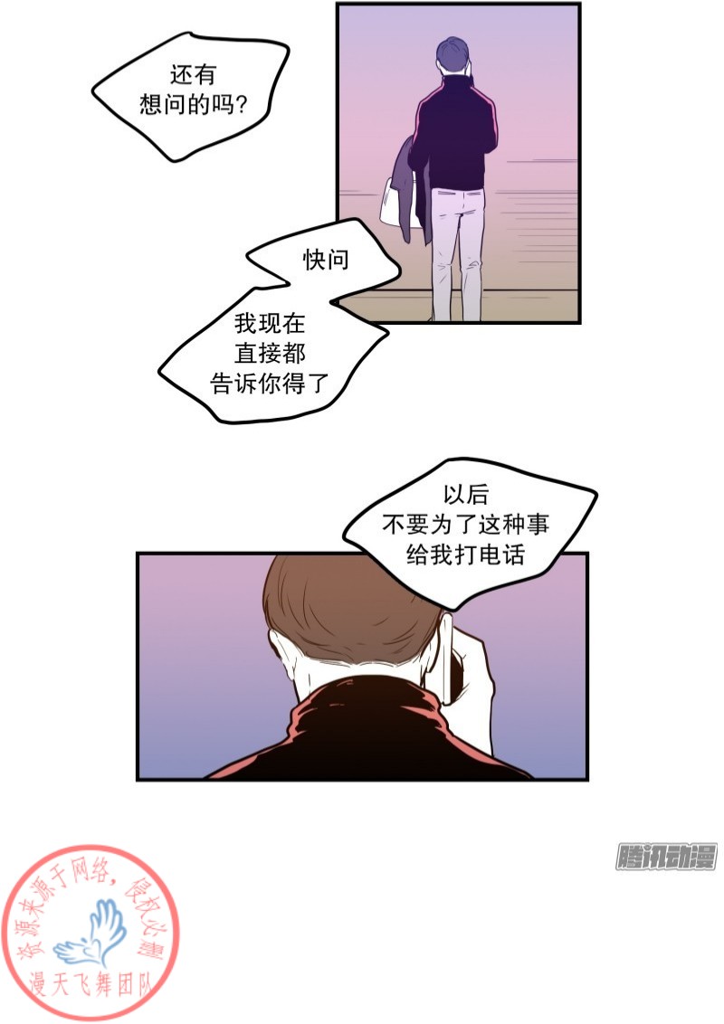 《Fools/我被学弟掰弯了》漫画最新章节第49话免费下拉式在线观看章节第【24】张图片